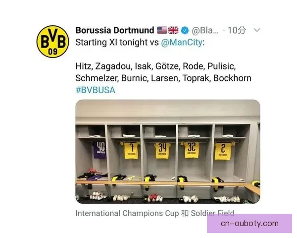 多特为恩梅查开出天价放行条件